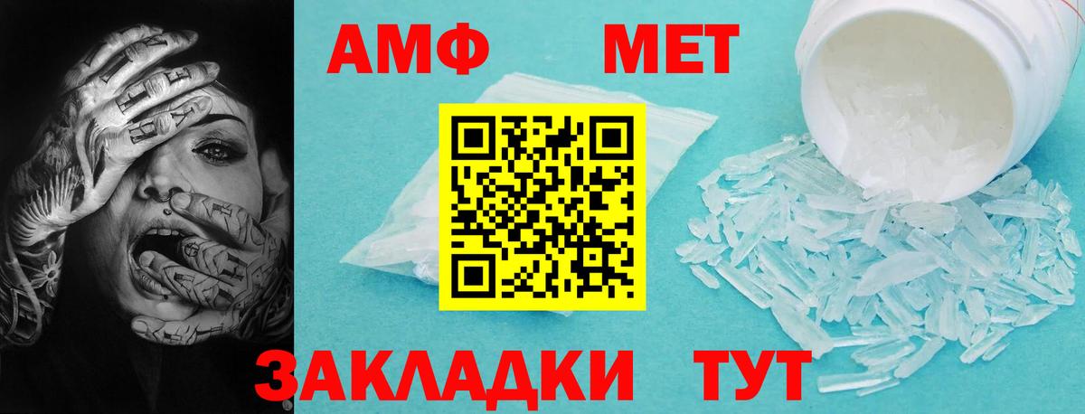 АМФ 98% Назарово