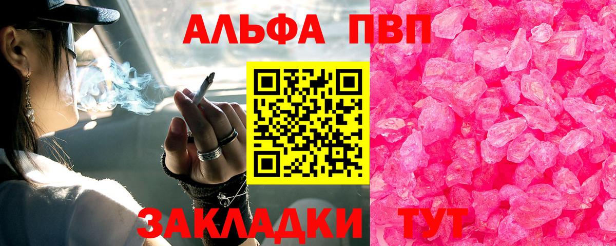 А ПВП Соль  Вход с VPN  APVP СК  Назарово 