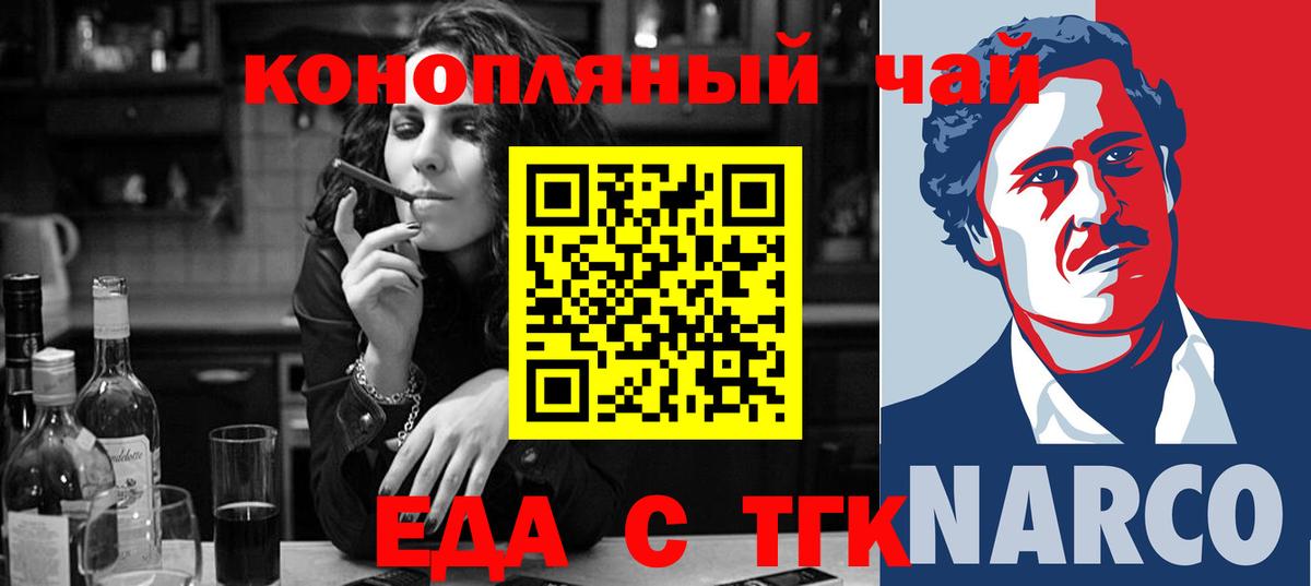 Назарово  Canna-Cookies конопля  Вход с VPN 