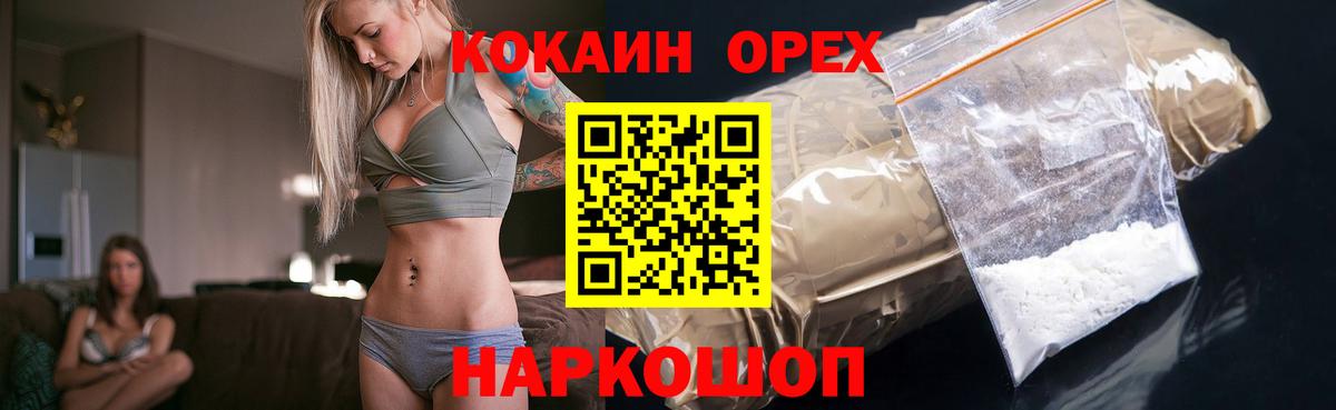 КОКАИН Эквадор  Кокаин Перу  Вход с VPN  Назарово 