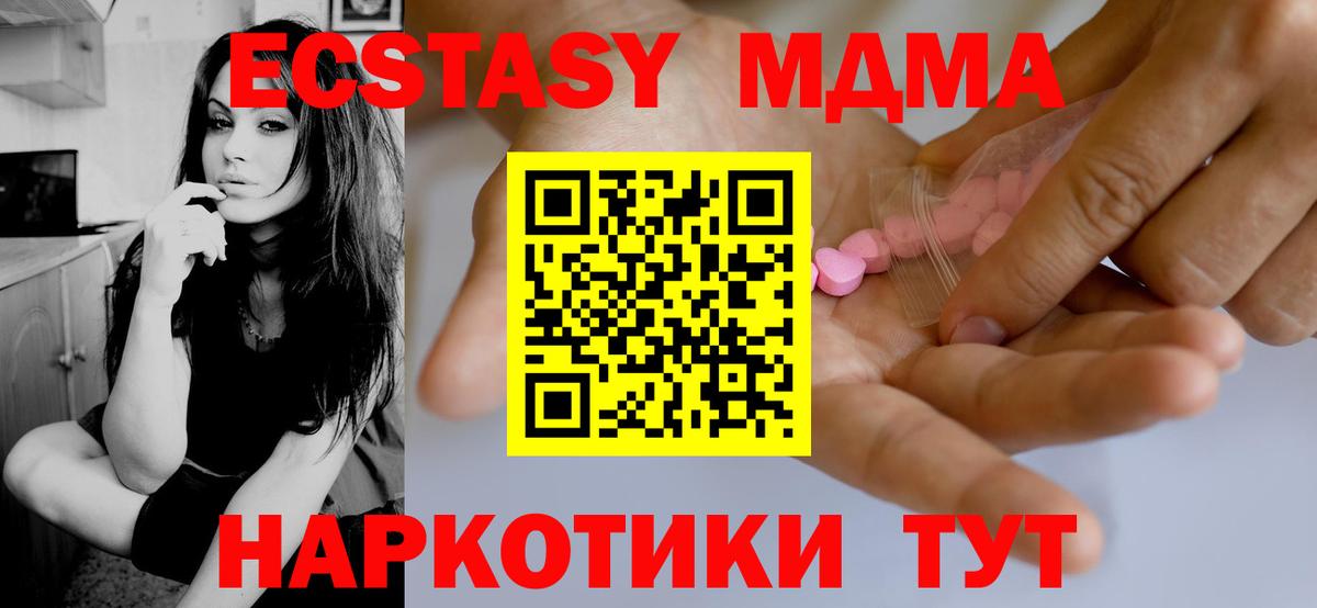 ЭКСТАЗИ DUBAI  Ecstasy диски  дарнет шоп  ОМГ ОМГ   Вход с VPN  Назарово 