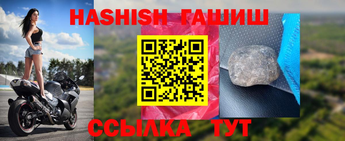 Назарово  ГАШИШ  Гашиш хэш  Вход с VPN  Гашиш Ice-O-Lator 
