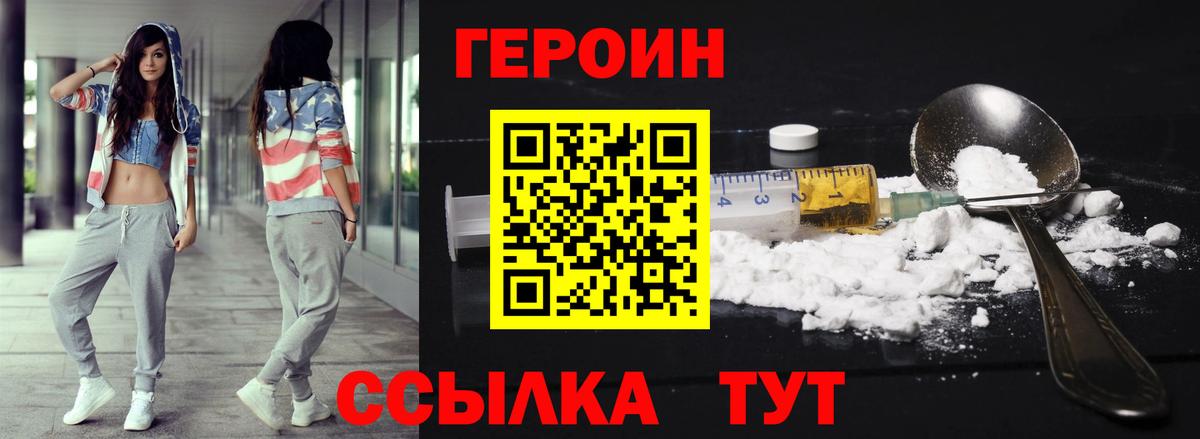 ГЕРОИН хмурый  Вход с VPN  ГЕРОИН  Назарово 