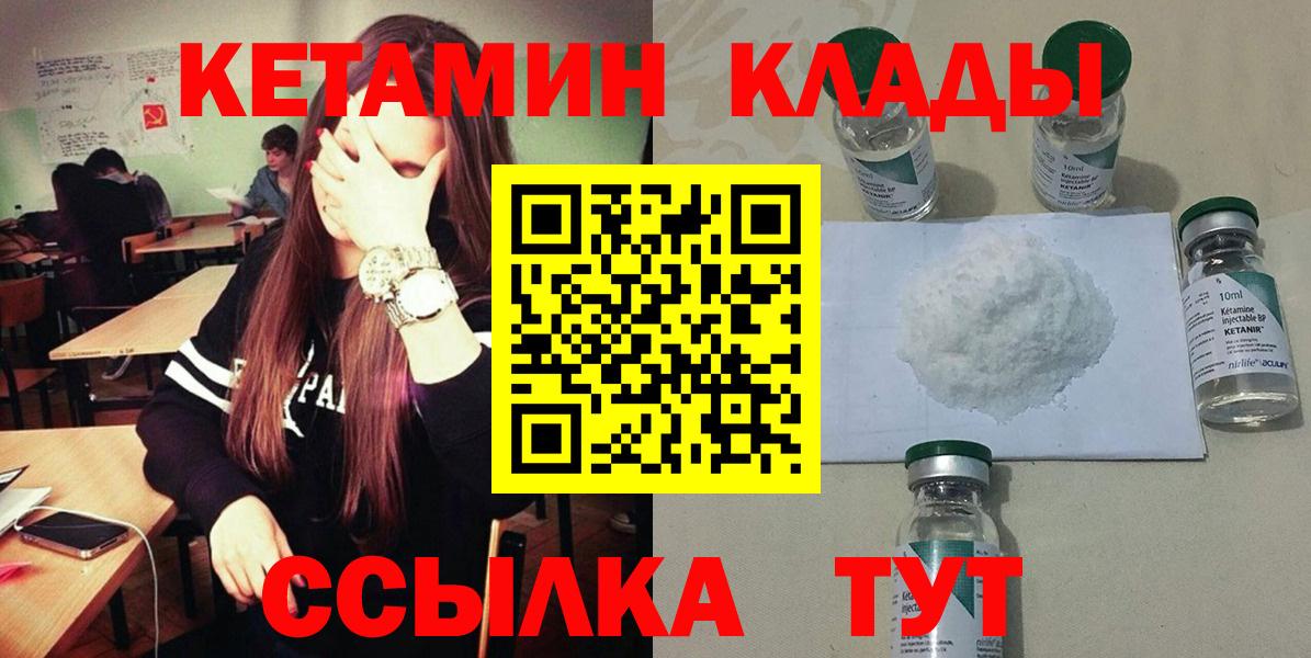 Назарово  блэк спрут ссылка  Кетамин VHQ  Вход с VPN  КЕТАМИН VHQ 