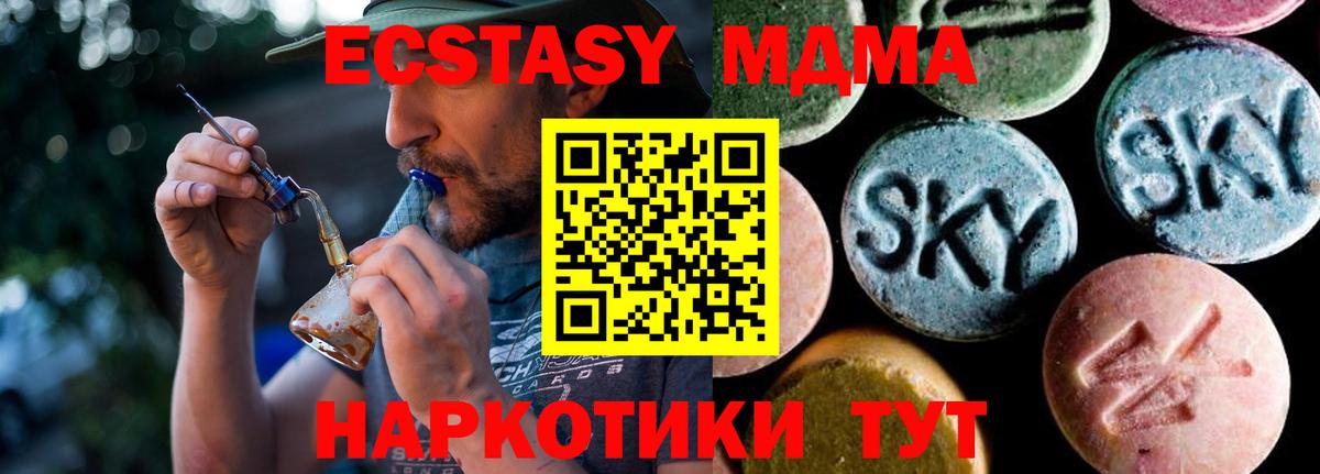 МДМА кристаллы  Вход с VPN  Назарово 