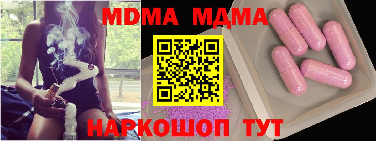MDMA Molly Назарово