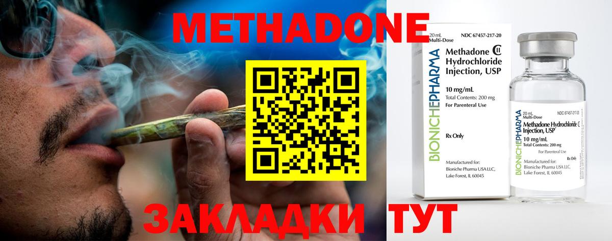 Метадон кристалл  MEGA рабочий сайт  Назарово  Вход с VPN  Метадон белоснежный 