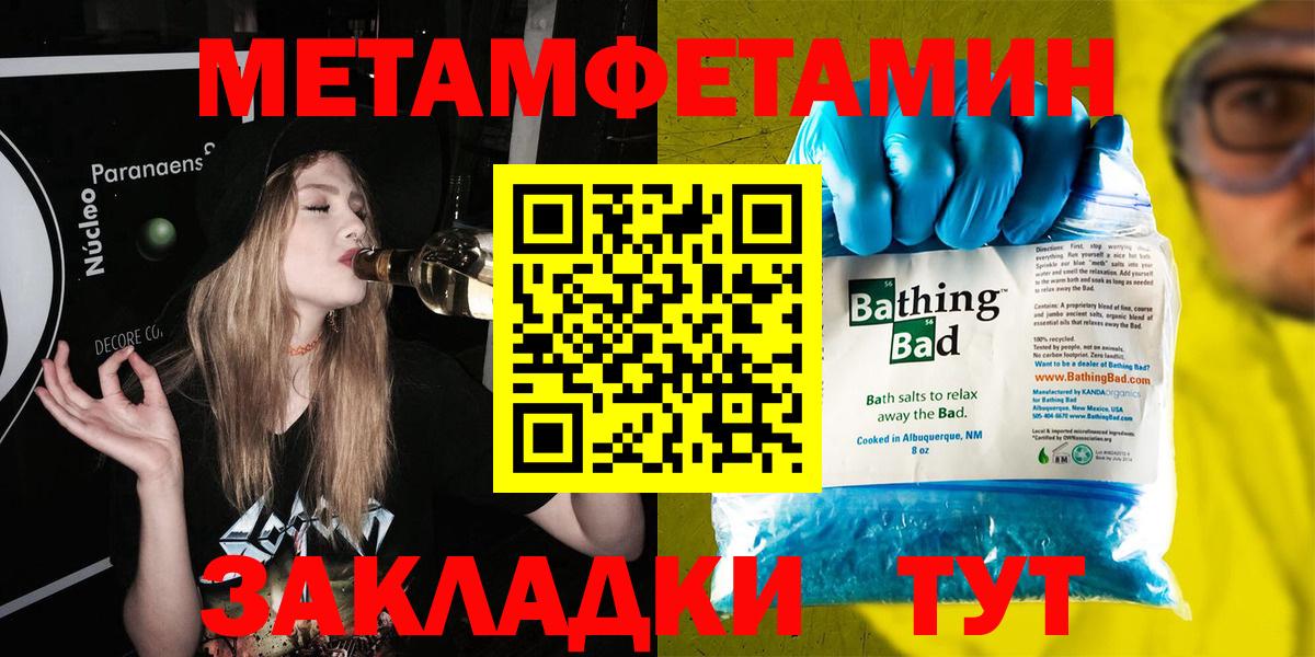 Первитин мет  Вход с VPN  Назарово 