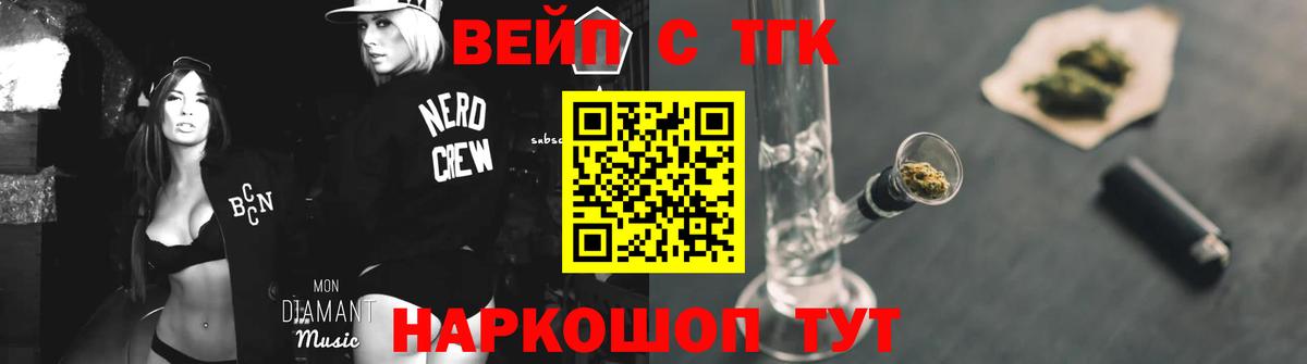 Дистиллят ТГК вейп с тгк Назарово